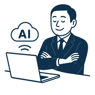 簡易業務はAIへ