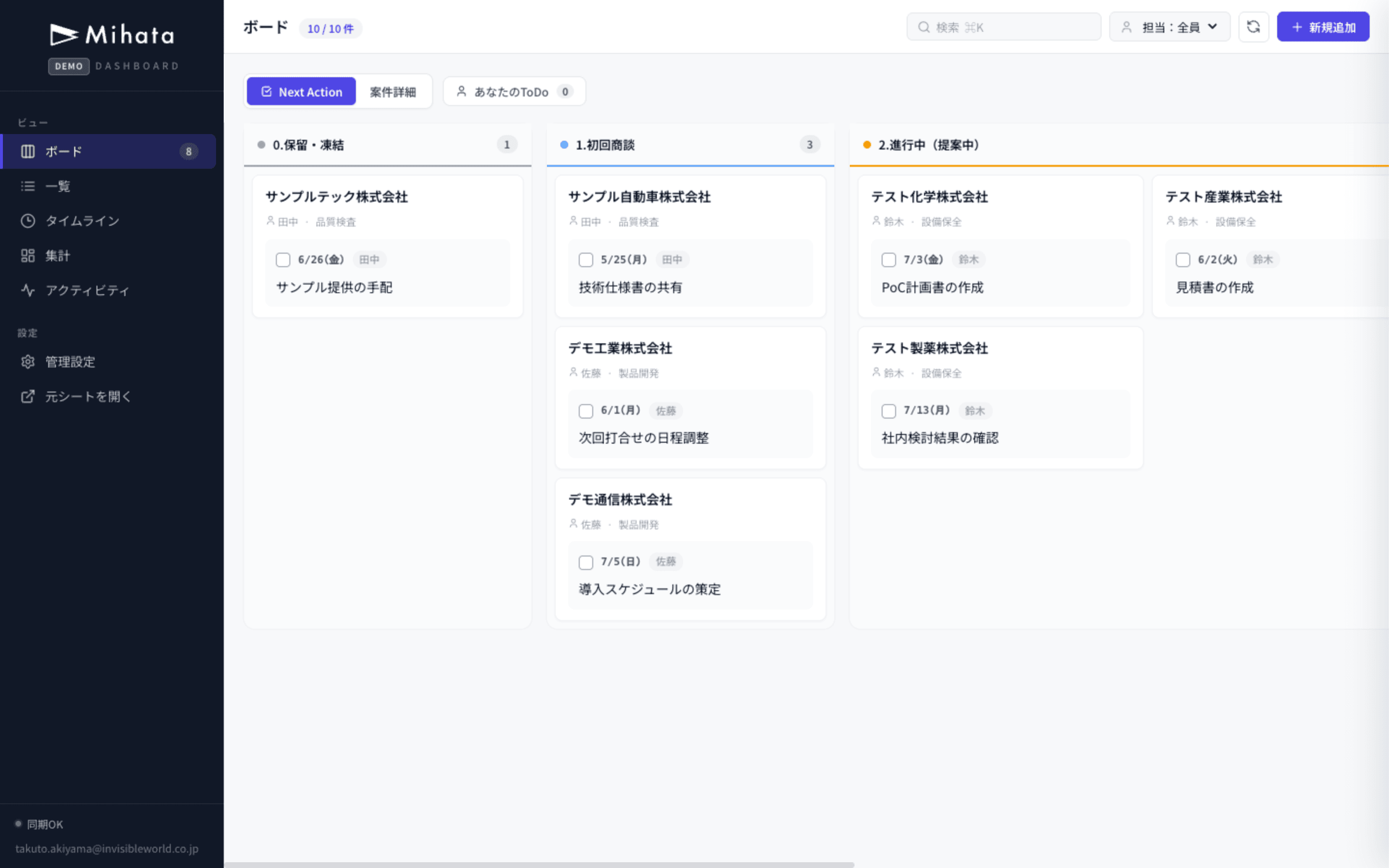 実際の管理アプリ