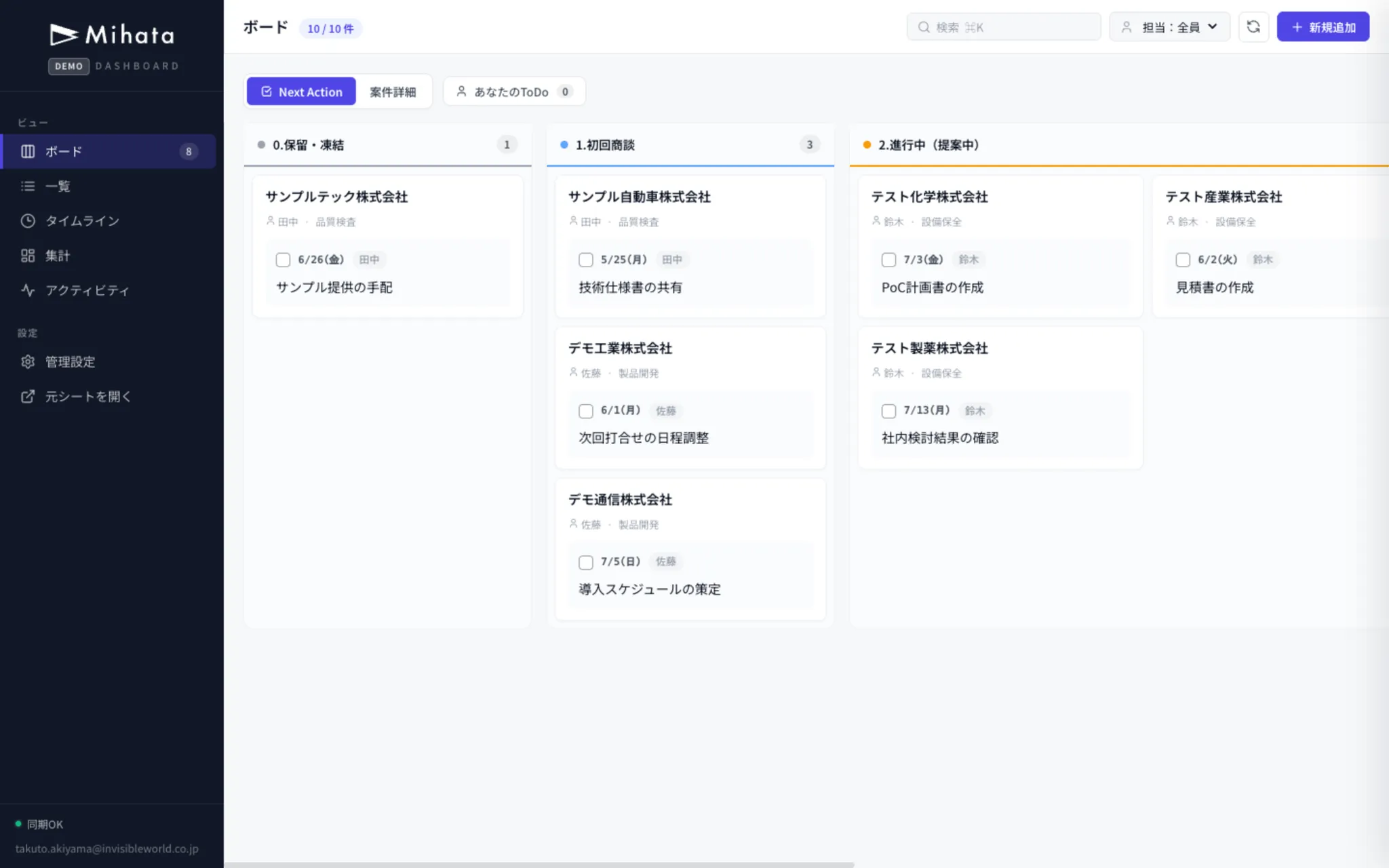 実際の管理アプリ