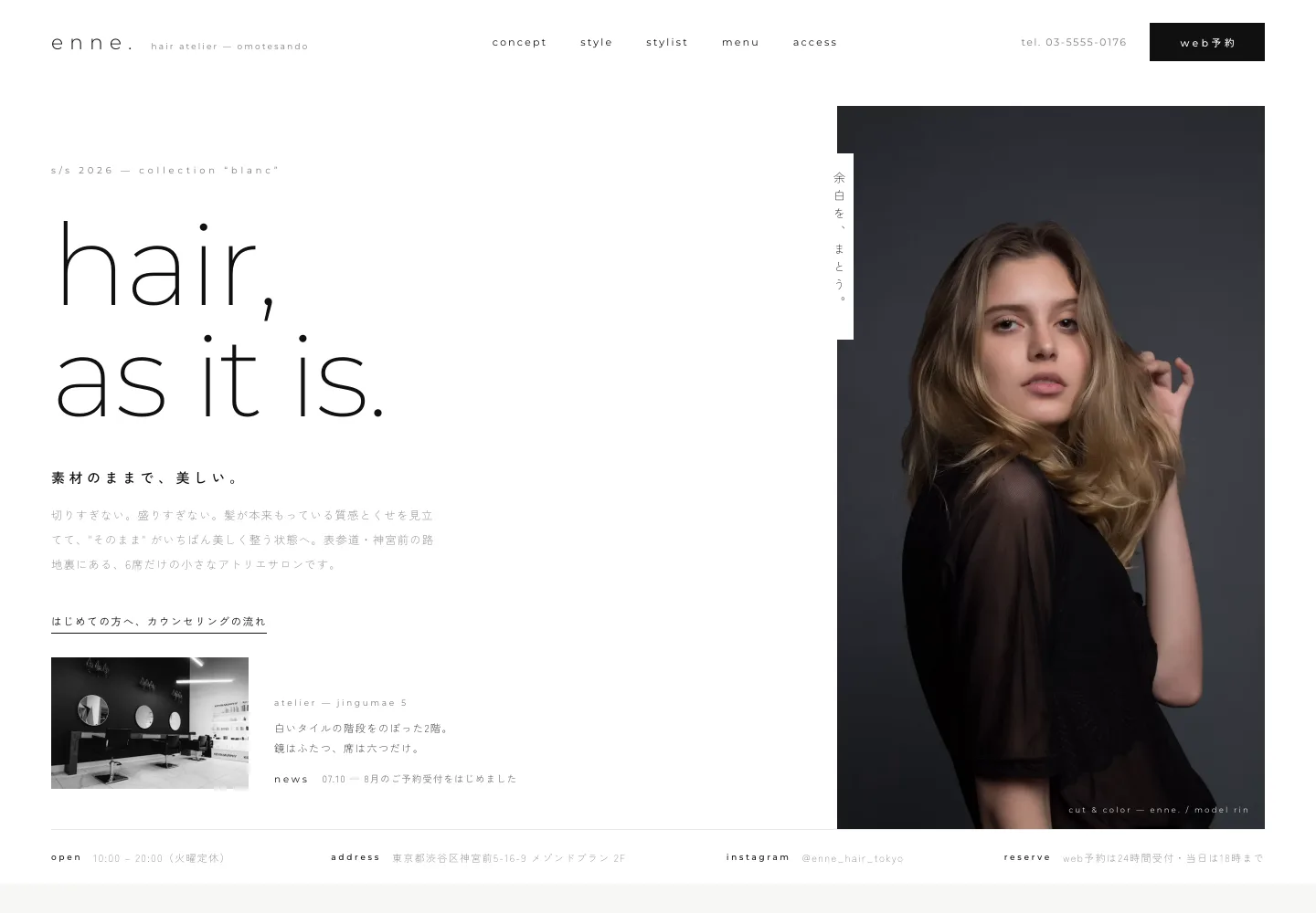 ホームページ制作デザインサンプル:美容室・ヘアサロンのWebサイト